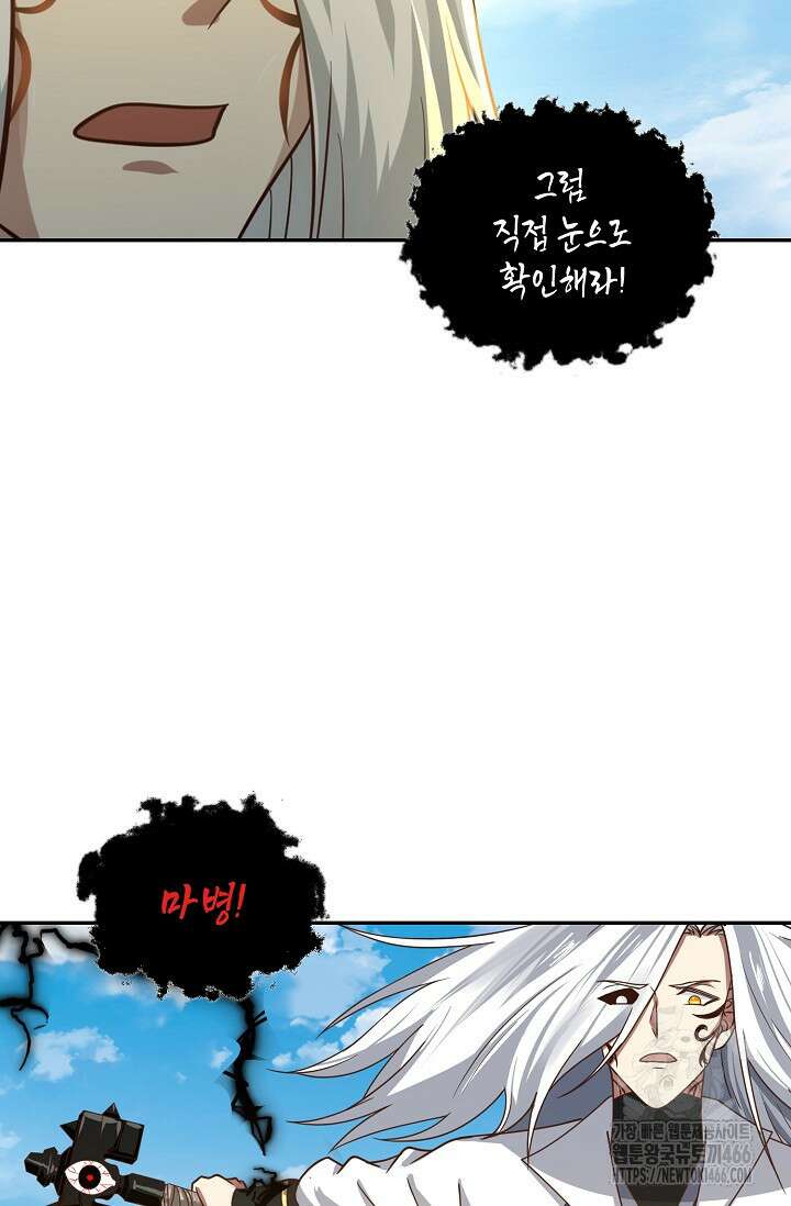 무련전봉 1417화 50