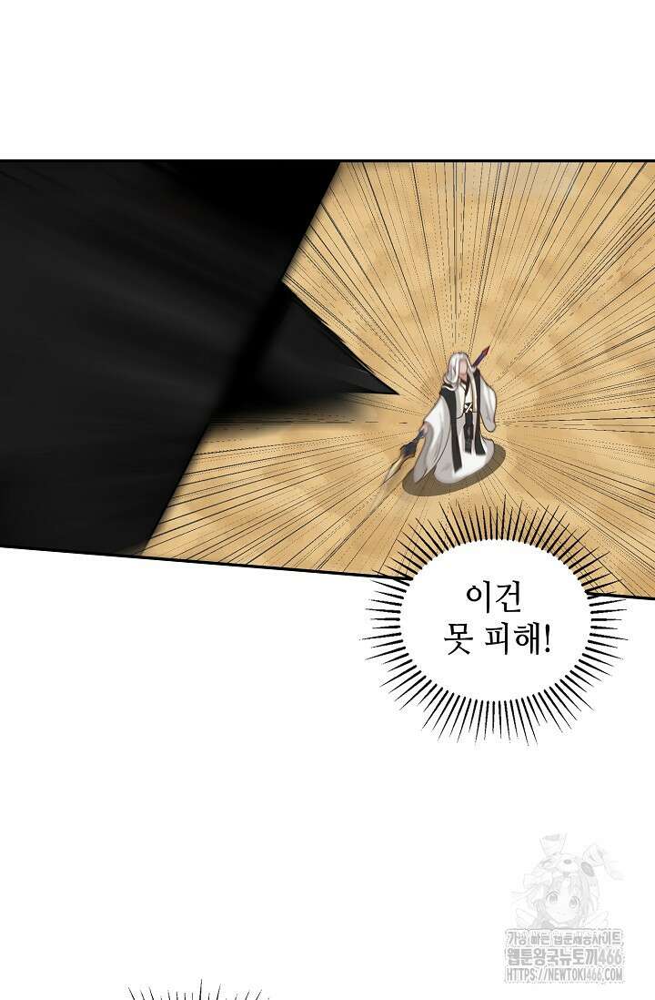 무련전봉 1417화 53