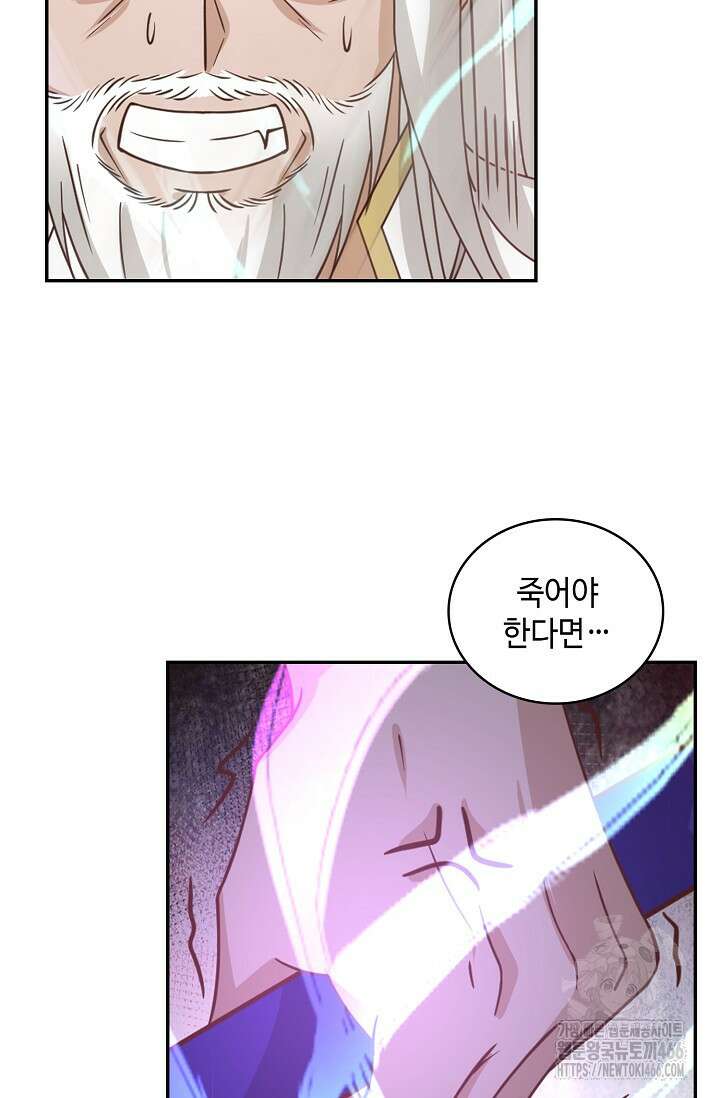 무련전봉 1417화 55