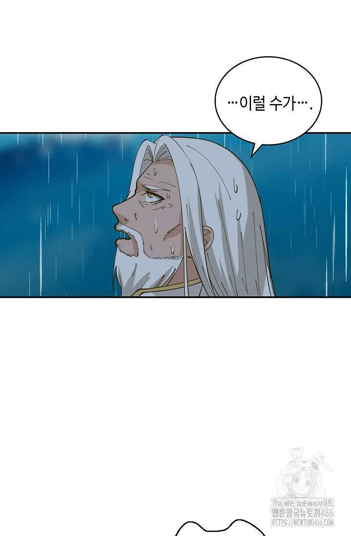 무련전봉 1417화 61