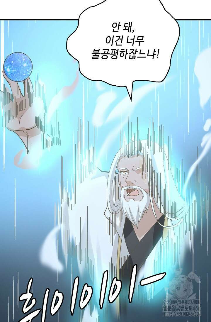 무련전봉 1417화 62