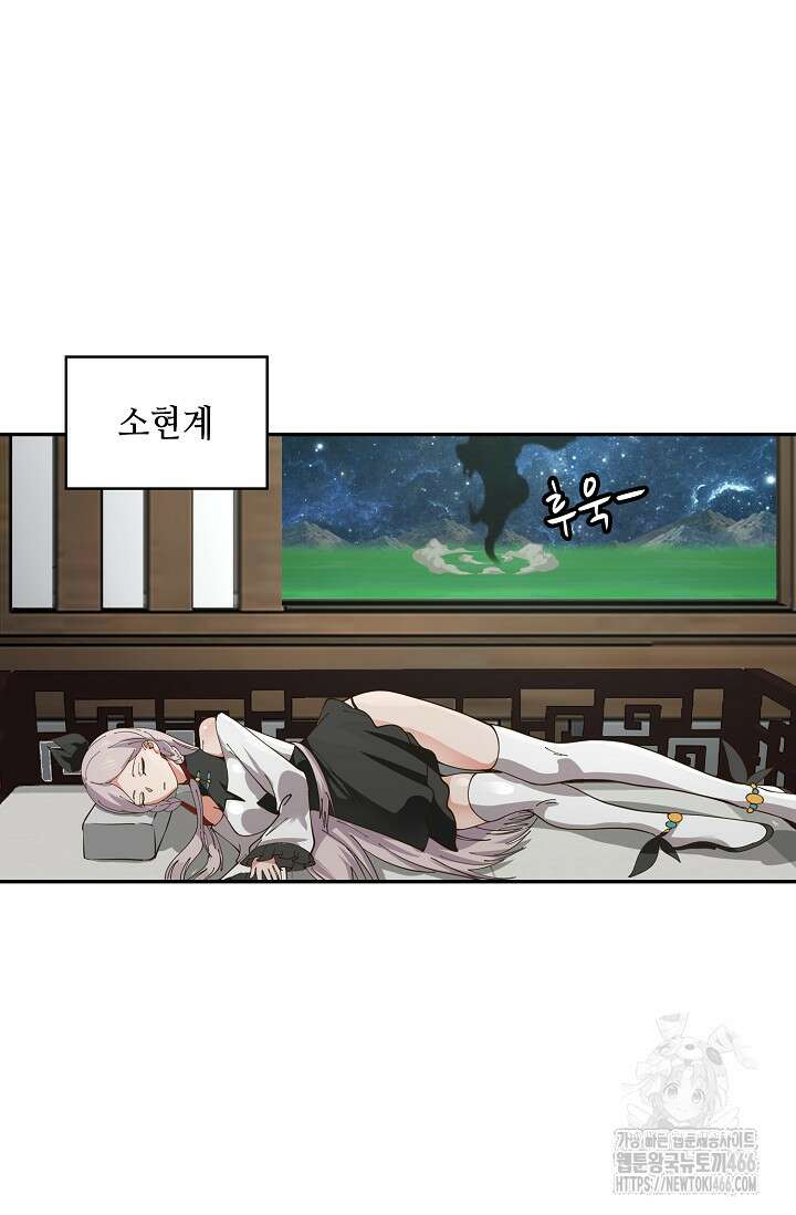 무련전봉 1417화 67