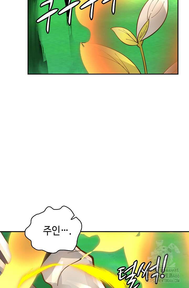 무련전봉 1417화 69