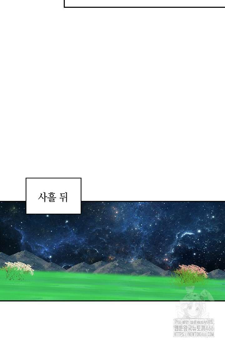 무련전봉 1417화 71