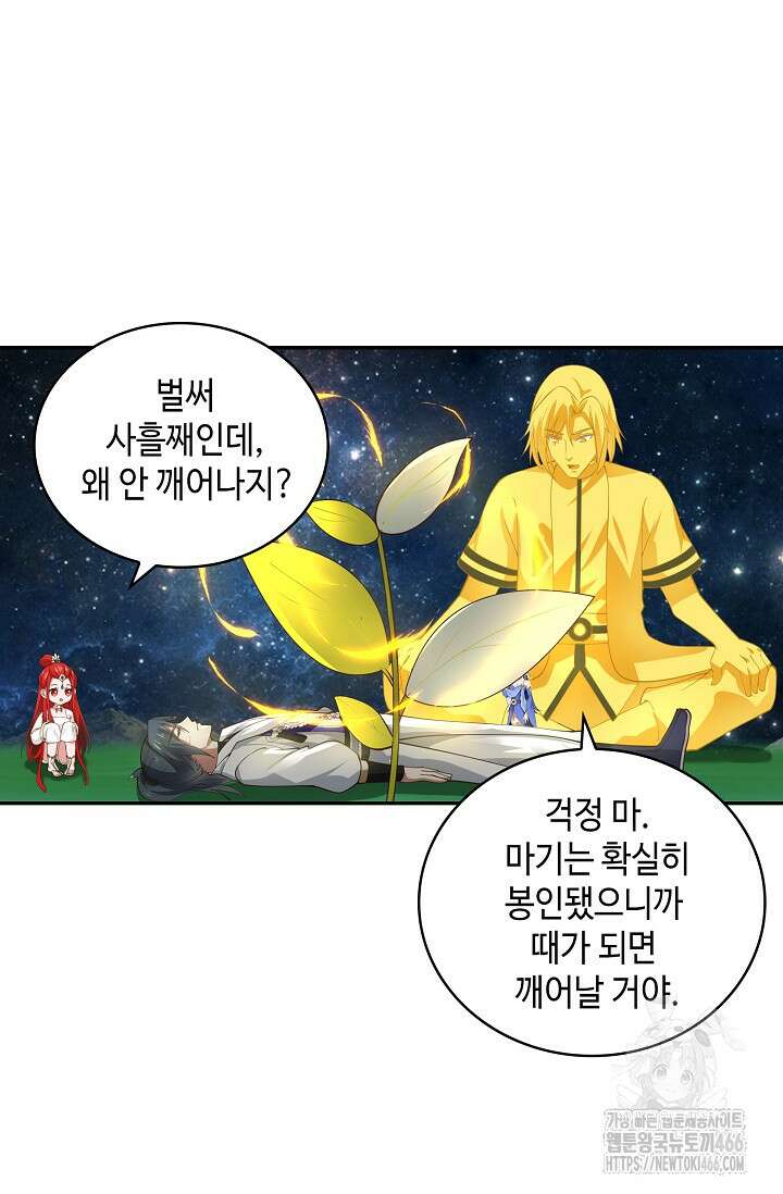 무련전봉 1417화 72