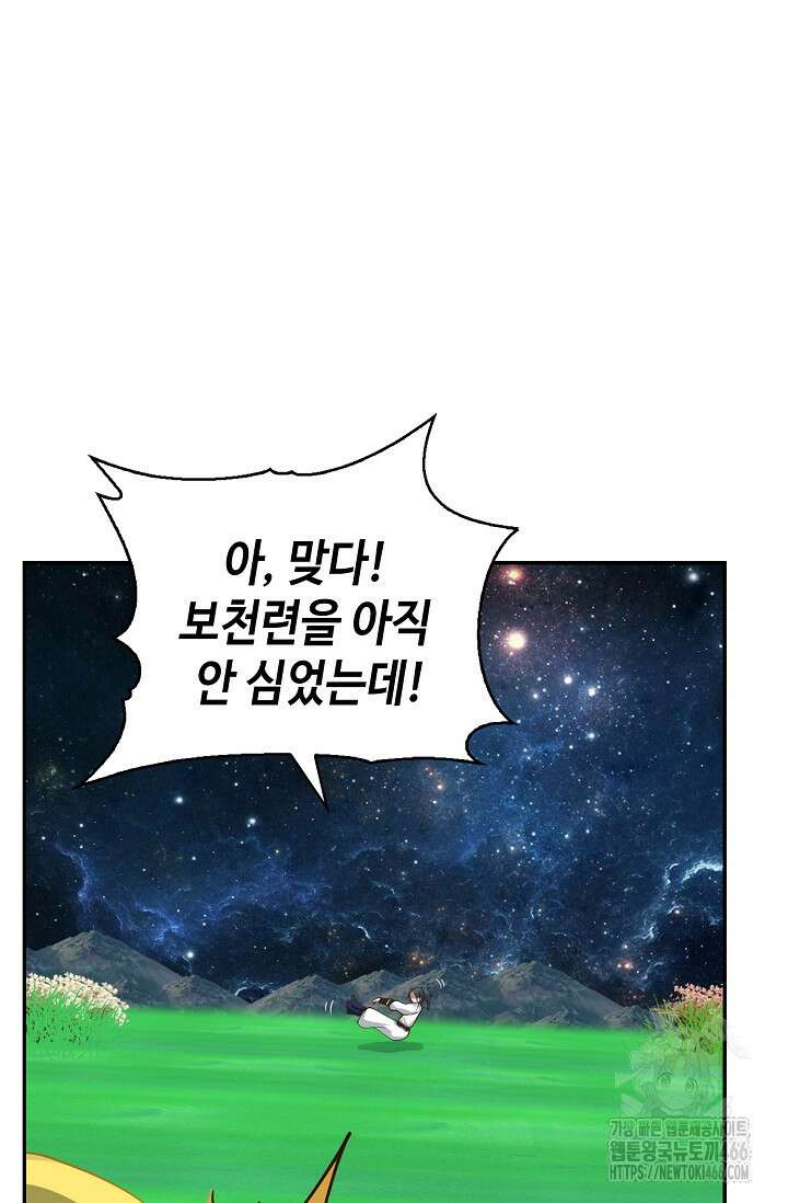 무련전봉 1417화 73