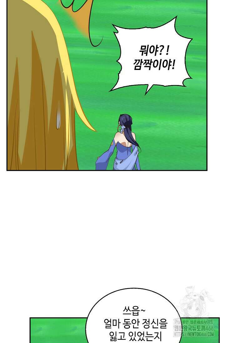 무련전봉 1417화 74