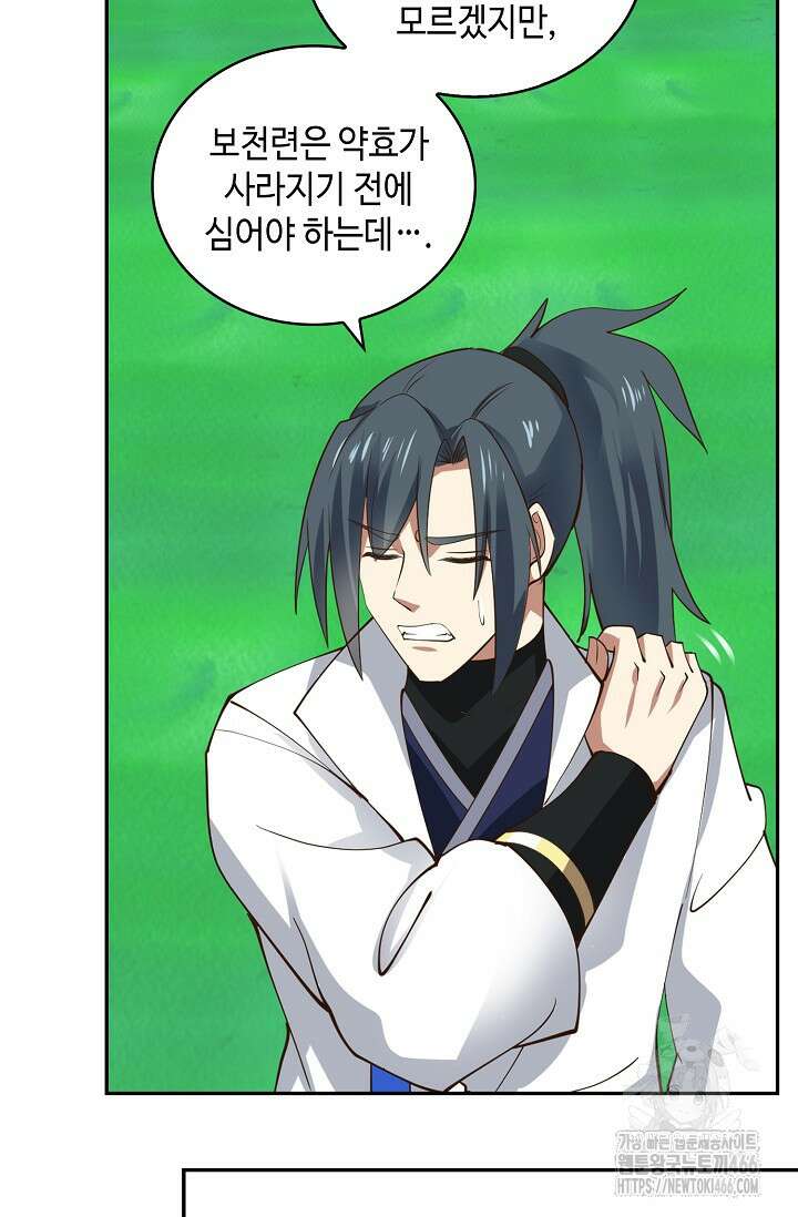 무련전봉 1417화 75