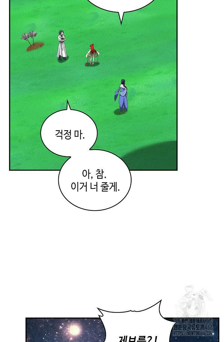 무련전봉 1417화 78