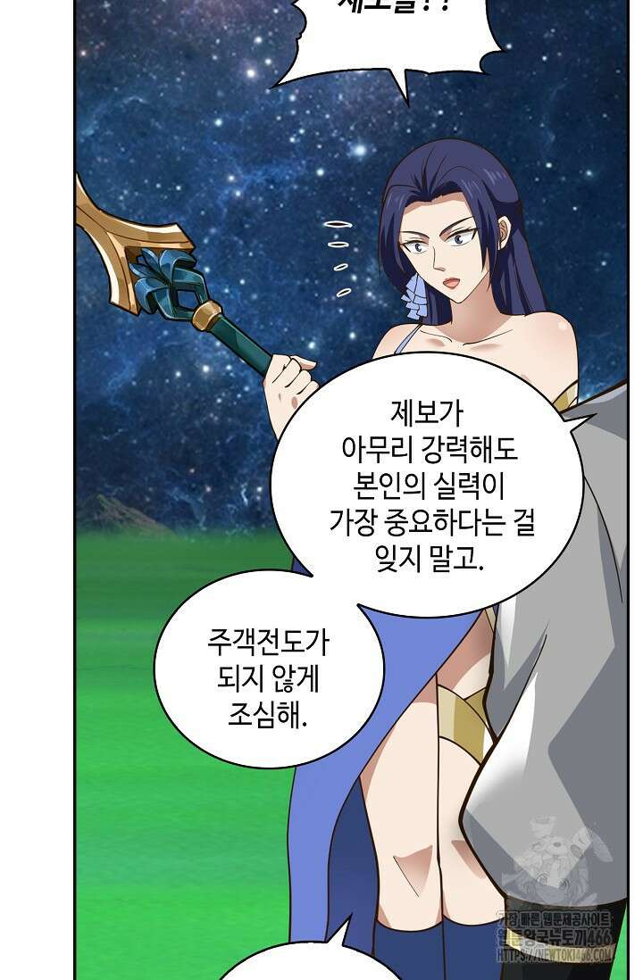 무련전봉 1417화 79