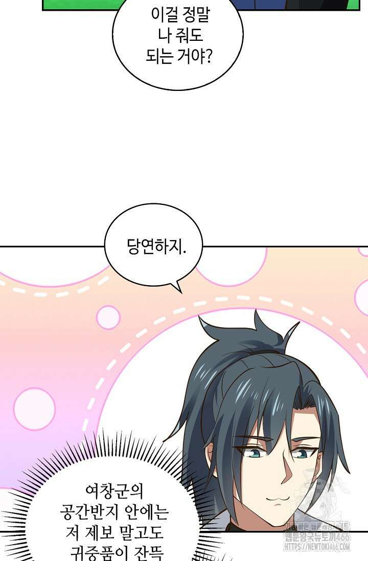 무련전봉 1417화 80