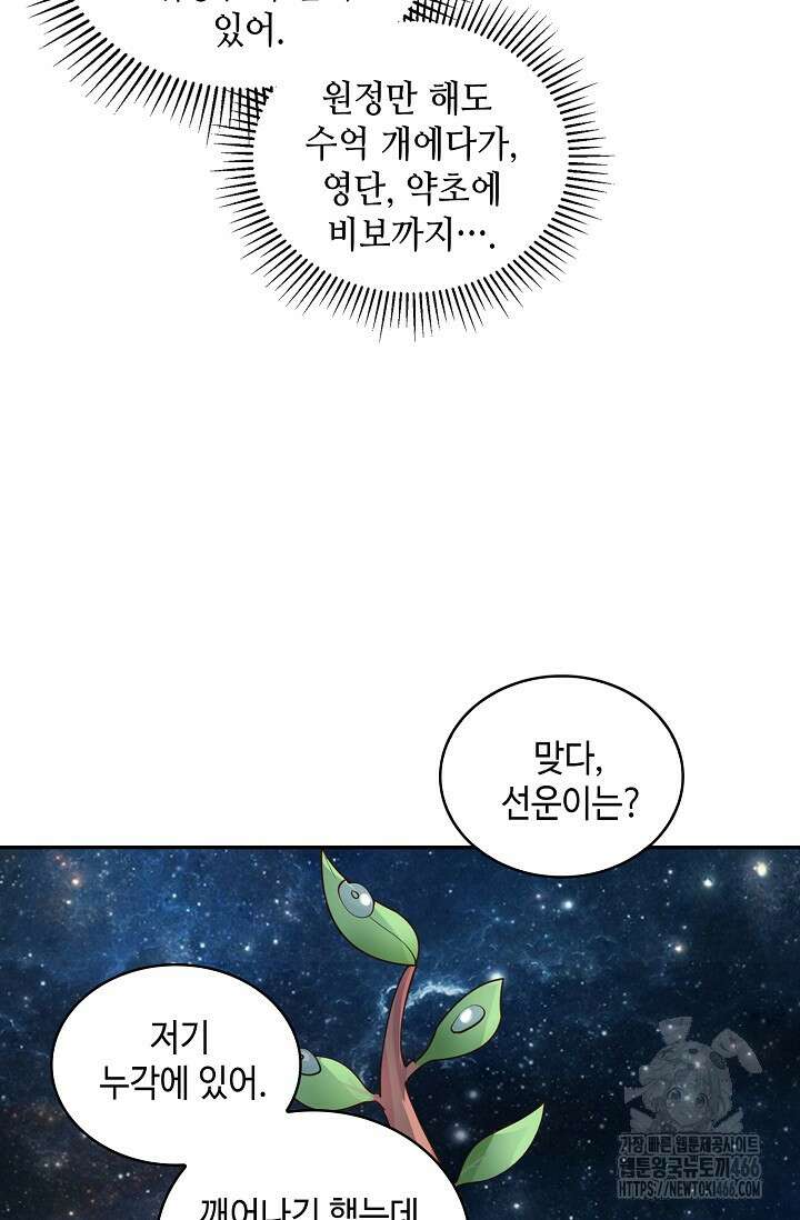 무련전봉 1417화 81