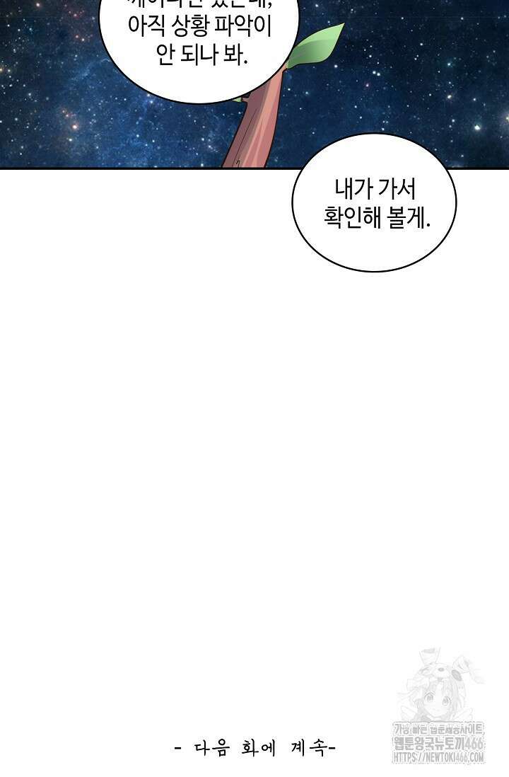 무련전봉 1417화 82