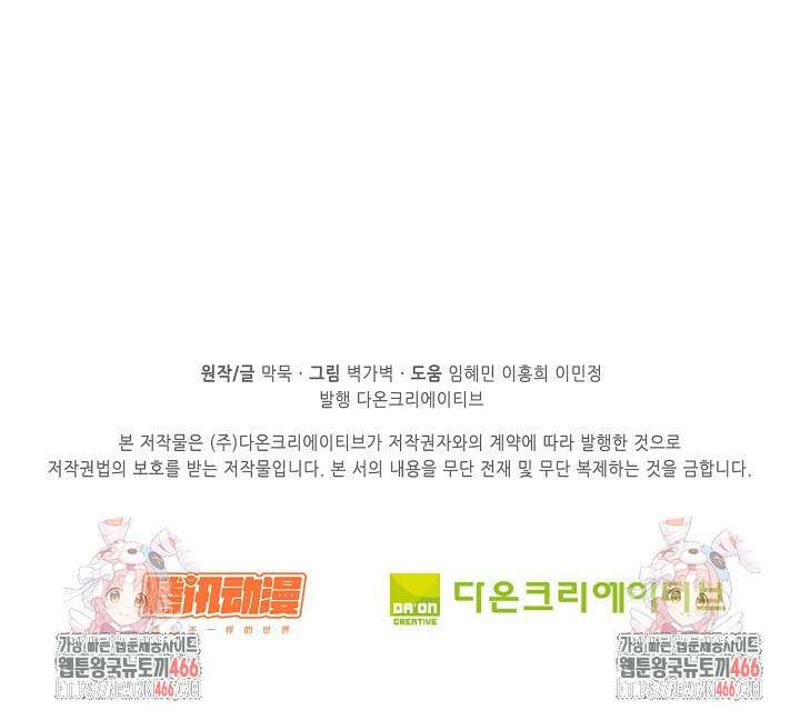 무련전봉 1417화 83