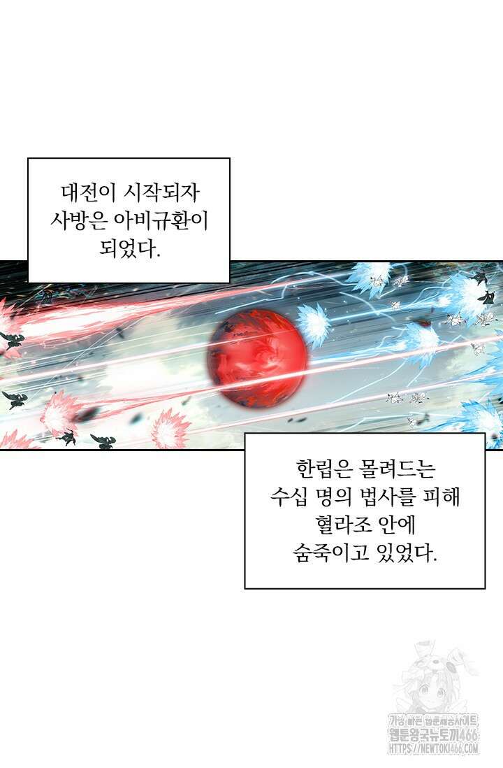 학사신공 348화 2