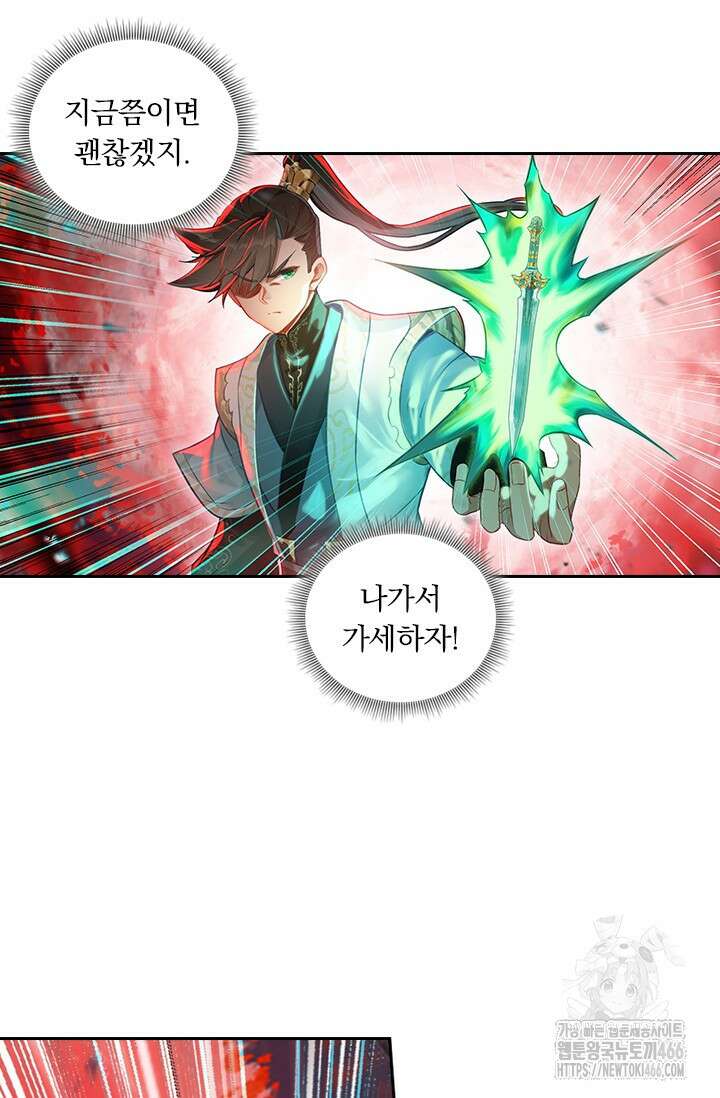 학사신공 348화 3