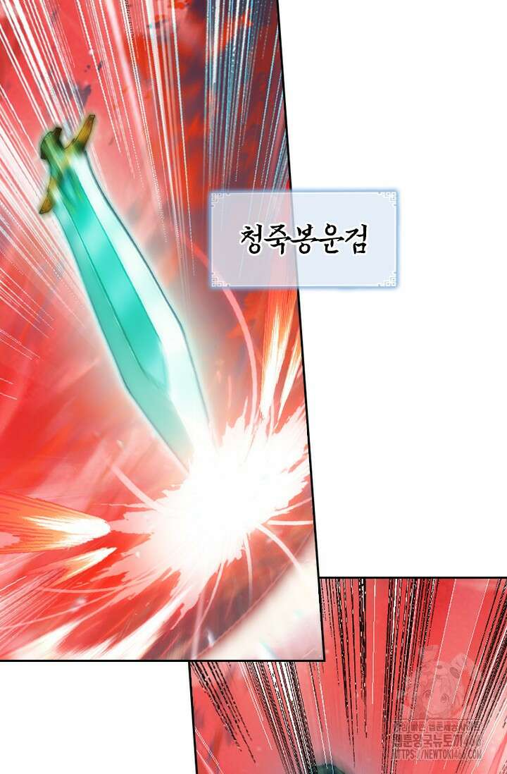 학사신공 348화 4