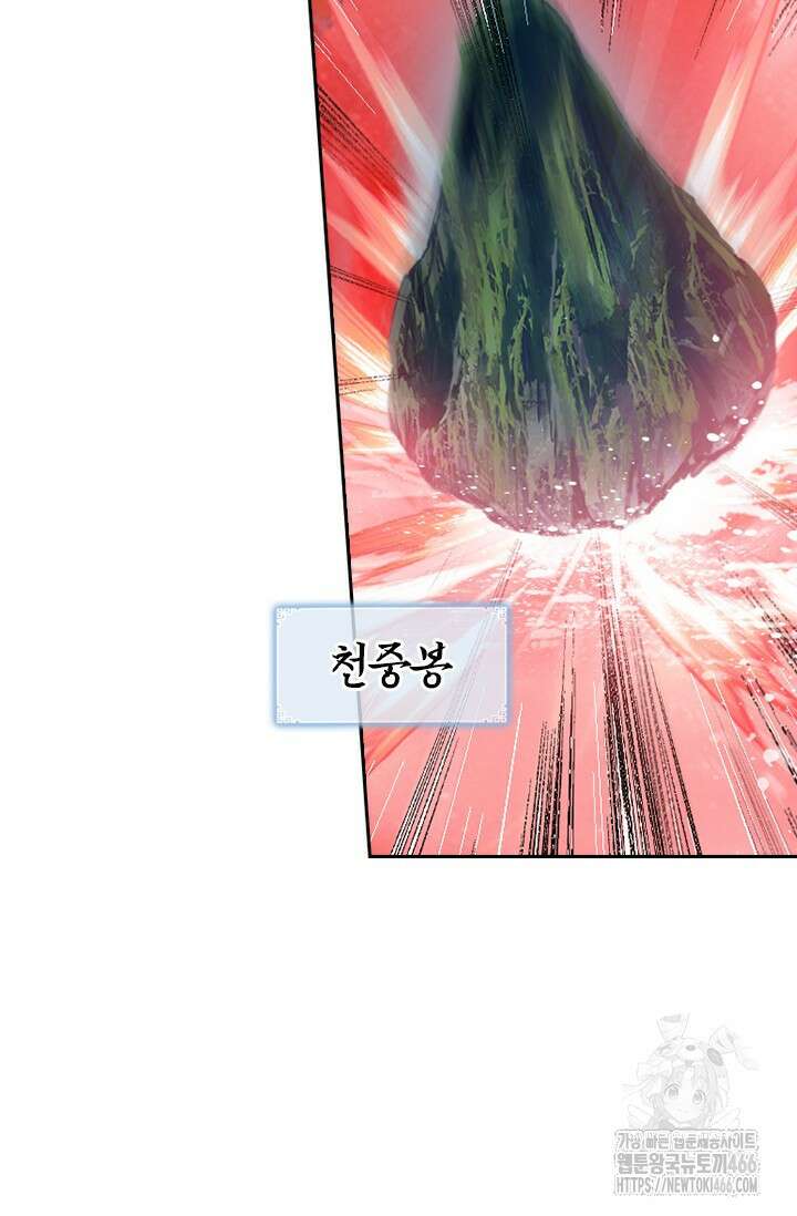 학사신공 348화 5