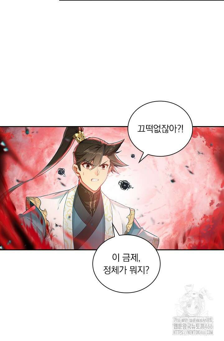 학사신공 348화 8