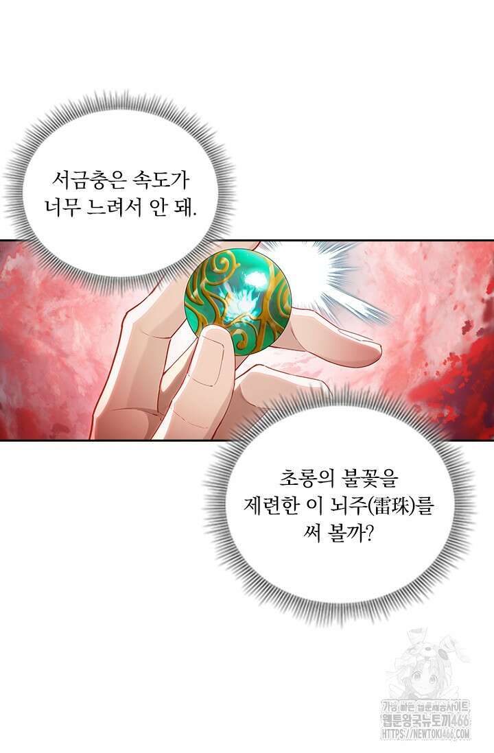 학사신공 348화 9