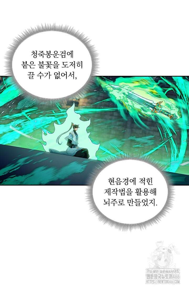 학사신공 348화 10