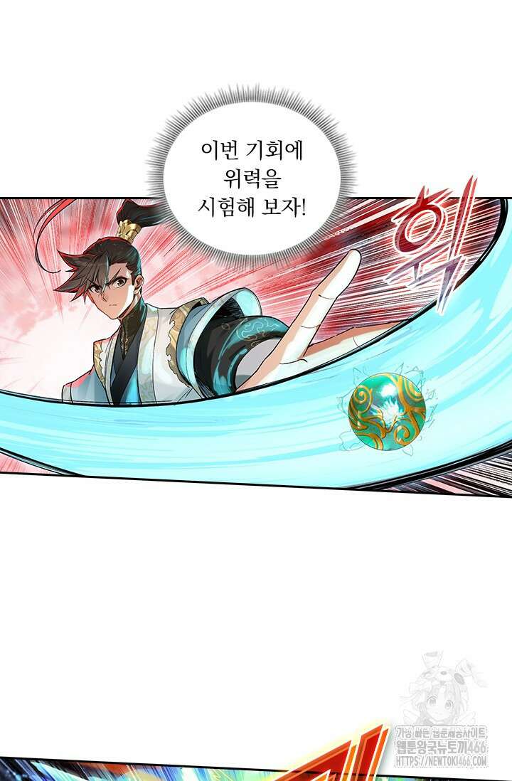 학사신공 348화 11