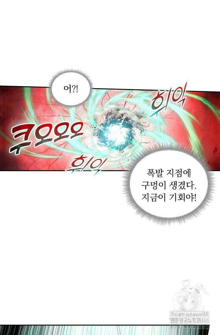 학사신공 348화 14
