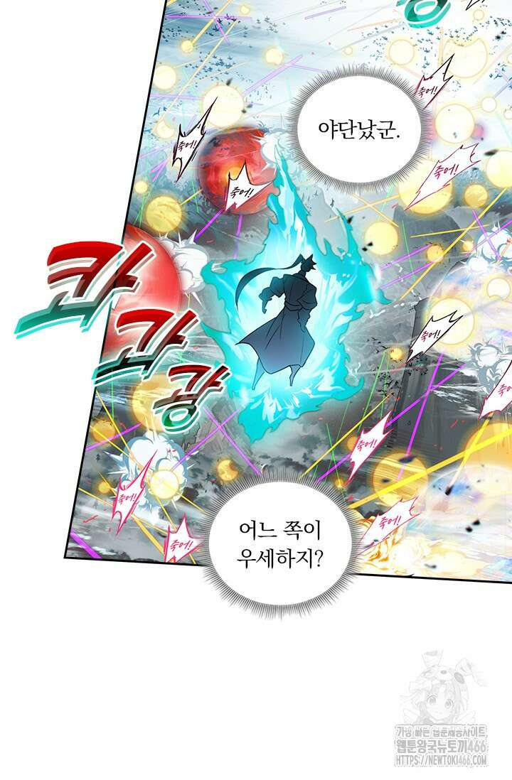 학사신공 348화 17