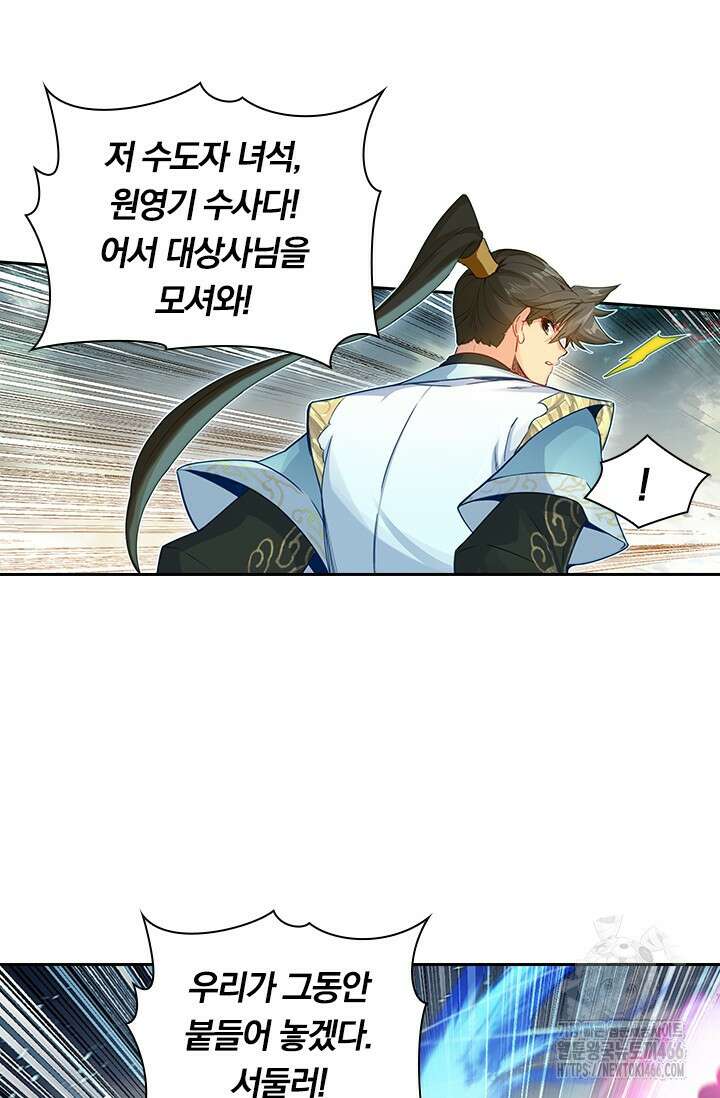 학사신공 348화 18