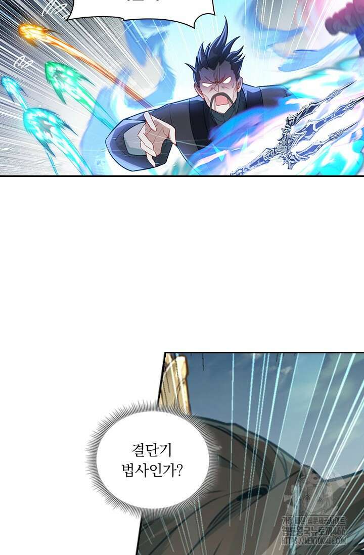 학사신공 348화 19