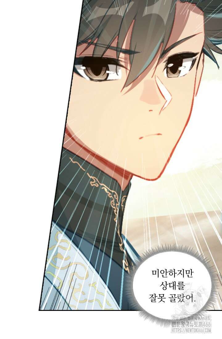 학사신공 348화 20