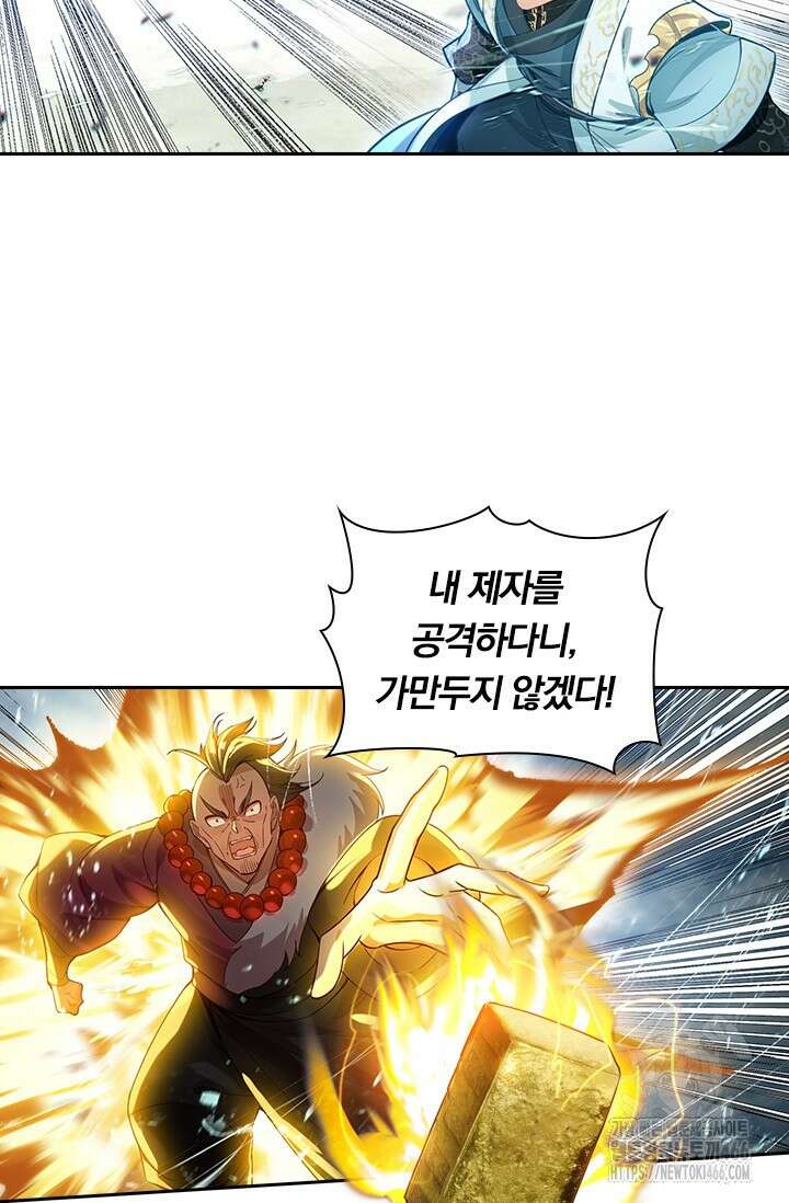학사신공 348화 24