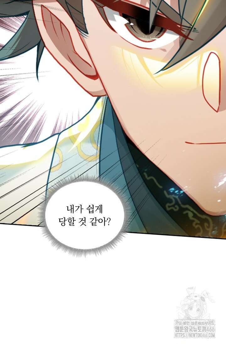 학사신공 348화 28