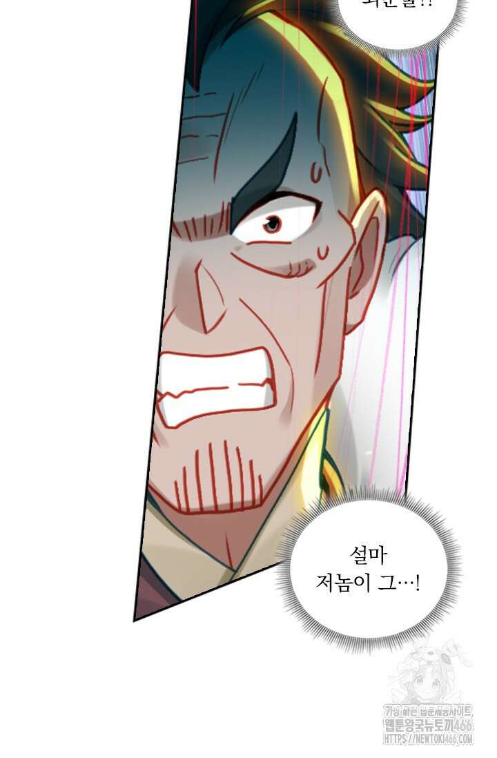 학사신공 348화 30