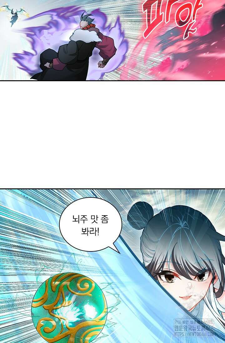 학사신공 348화 35