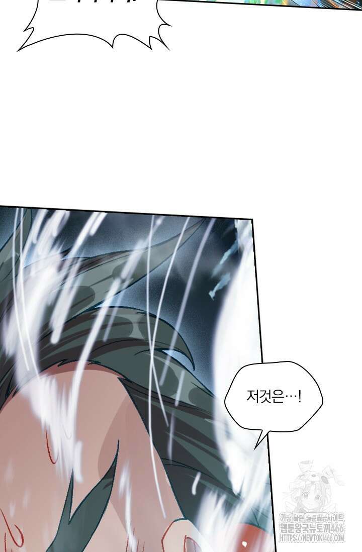 학사신공 348화 38