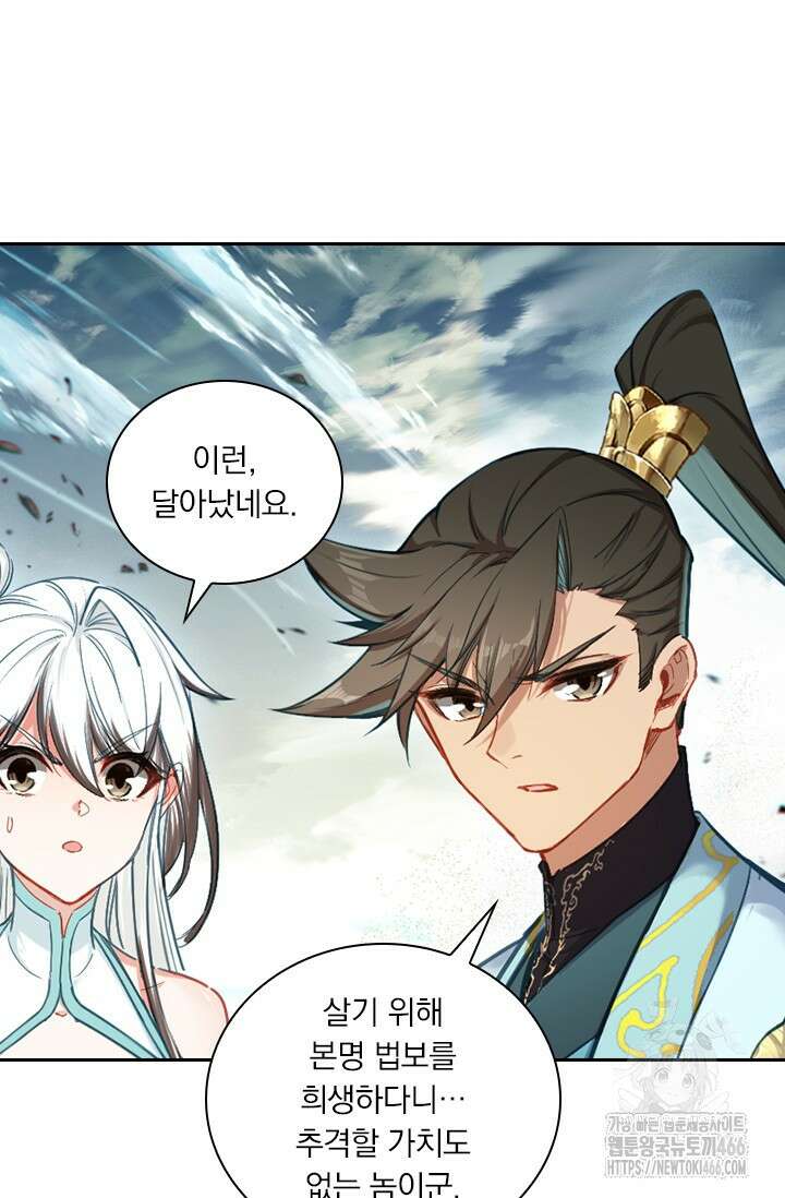 학사신공 348화 45