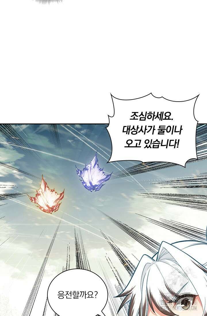학사신공 348화 47