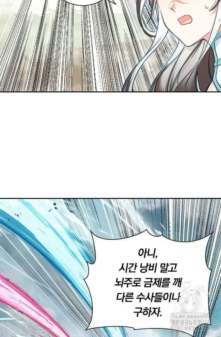 학사신공 348화 48