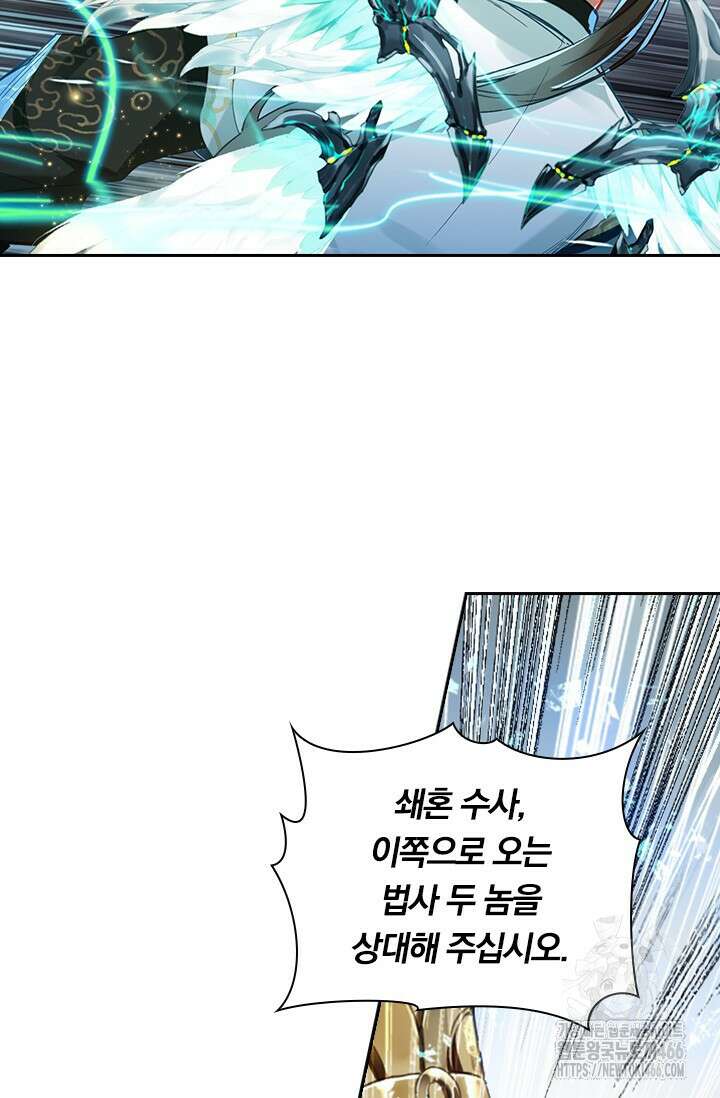 학사신공 348화 53