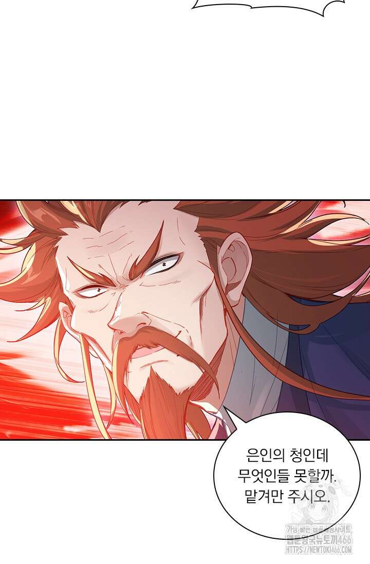 학사신공 348화 55