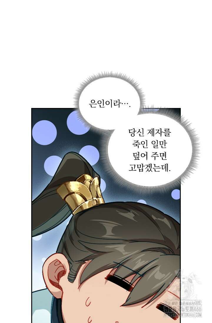 학사신공 348화 56