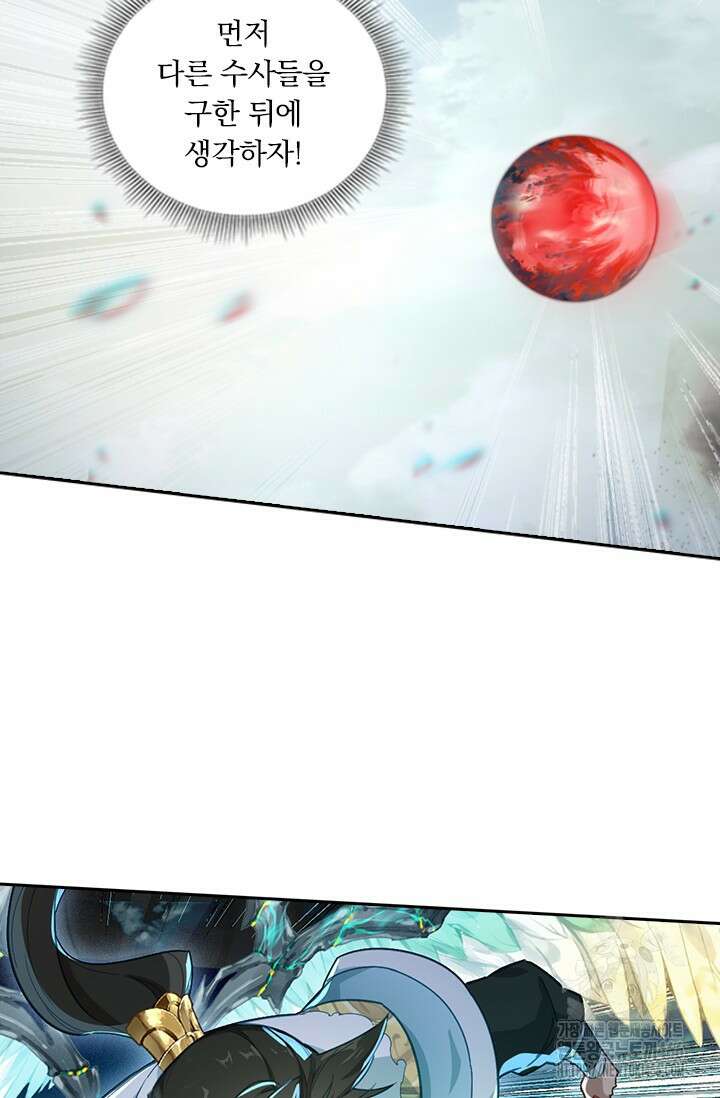 학사신공 348화 58