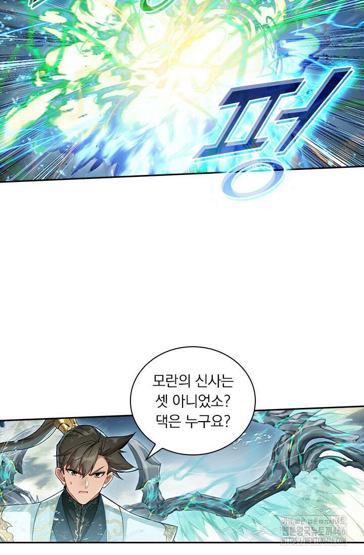 학사신공 348화 62
