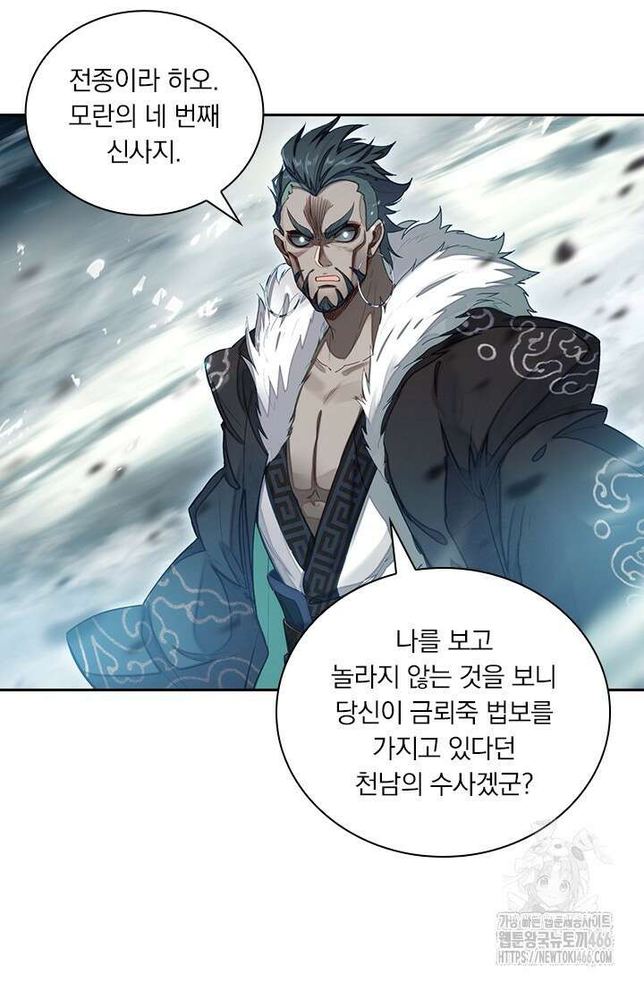 학사신공 348화 64