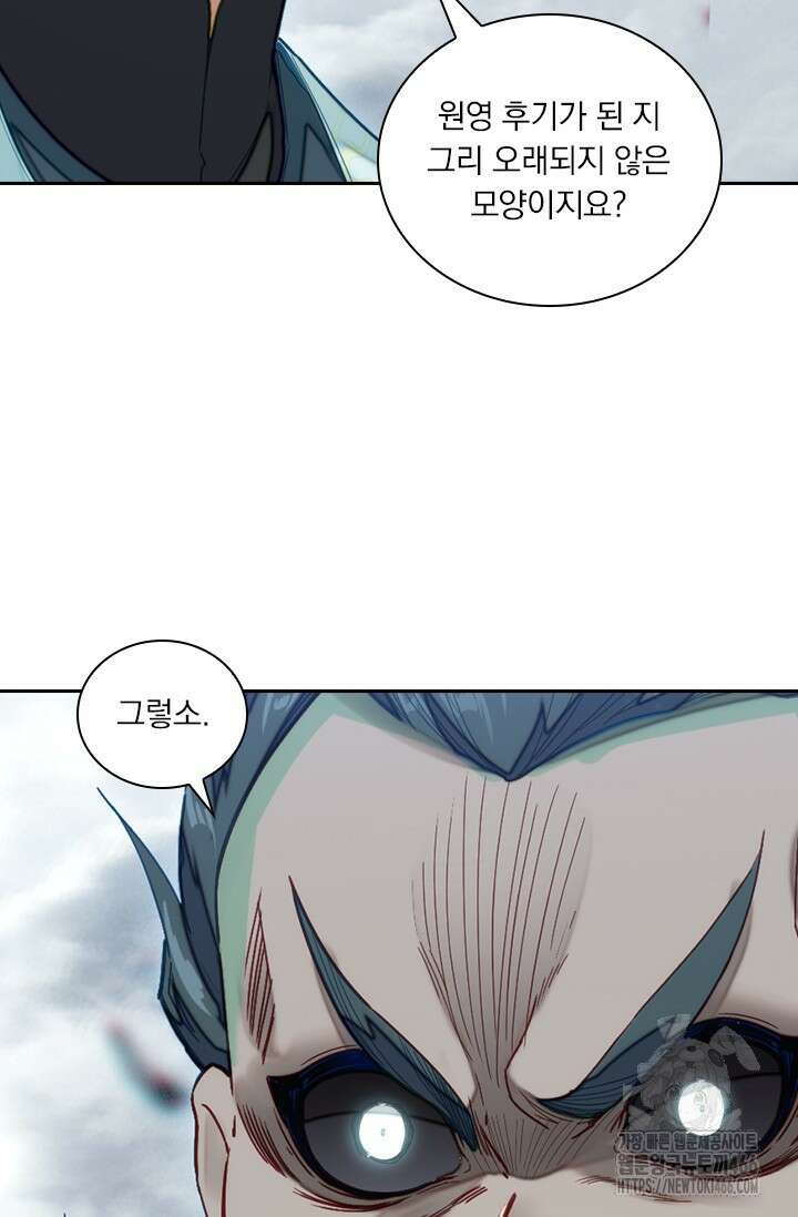 학사신공 348화 66