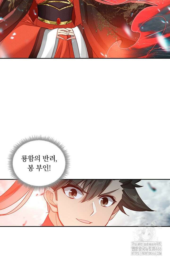 학사신공 348화 69