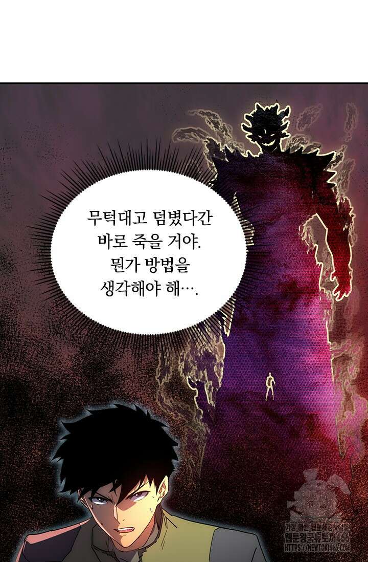 전설 헌터로 키워지는 중입니다 230화 5