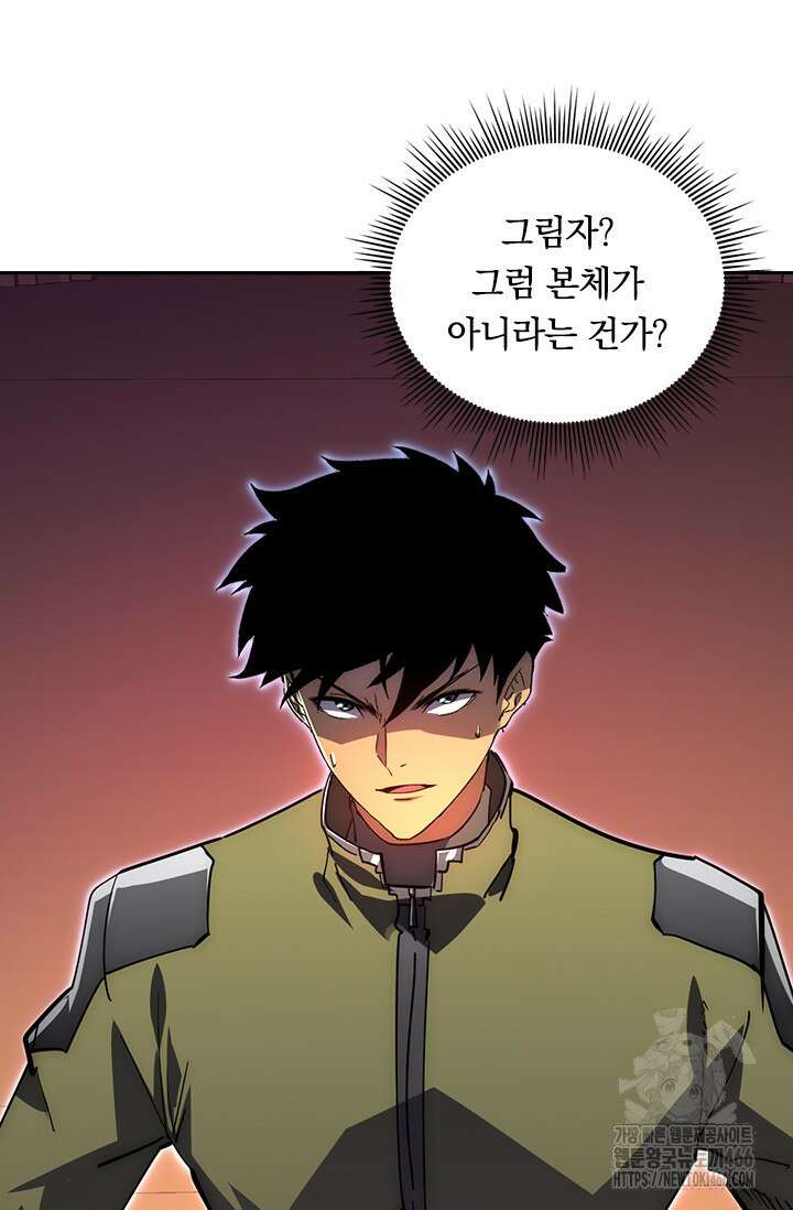 전설 헌터로 키워지는 중입니다 230화 9