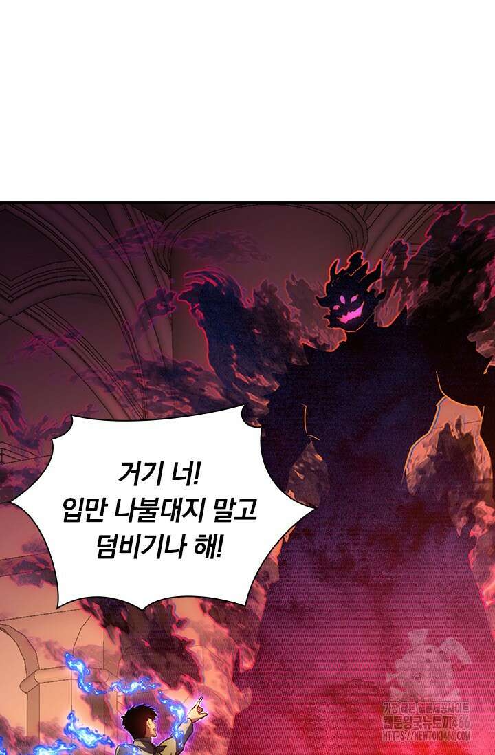 전설 헌터로 키워지는 중입니다 230화 13